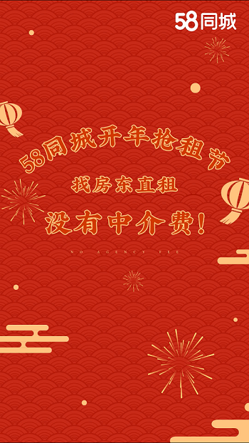 58同城：年后復(fù)工，人的差距可以這么大！