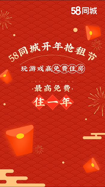 58同城：年后復(fù)工，人的差距可以這么大！