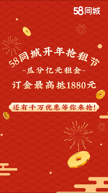 58同城：年后復(fù)工，人的差距可以這么大！