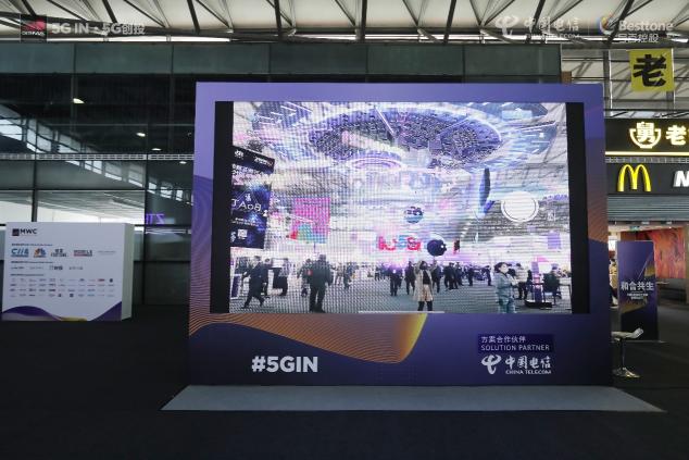2021 MWC上海開幕！來5G+MEC智慧商業(yè)數(shù)字孿生展區(qū)享萬物互聯(lián)體驗