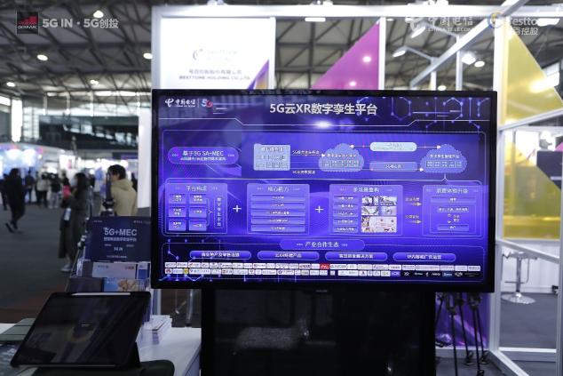 2021 MWC上海開幕！來5G+MEC智慧商業(yè)數(shù)字孿生展區(qū)享萬物互聯(lián)體驗