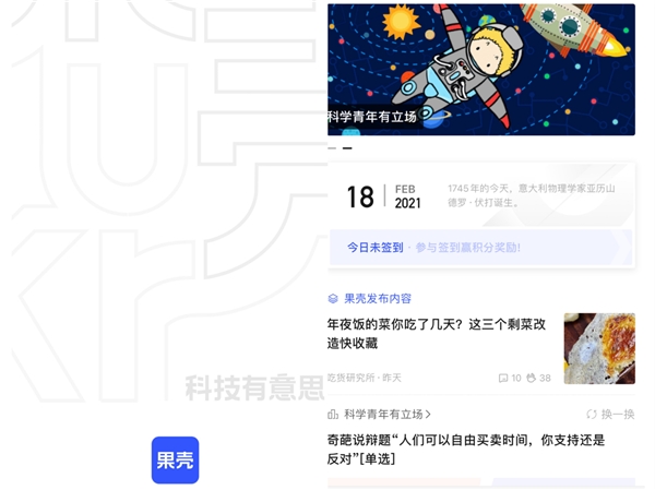 私藏推薦！2020年最良心的5大日常必備app
