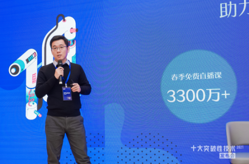 作業(yè)幫以遠(yuǎn)程技術(shù)上榜《麻省理工科技評論》2021全球十大突破性技術(shù)