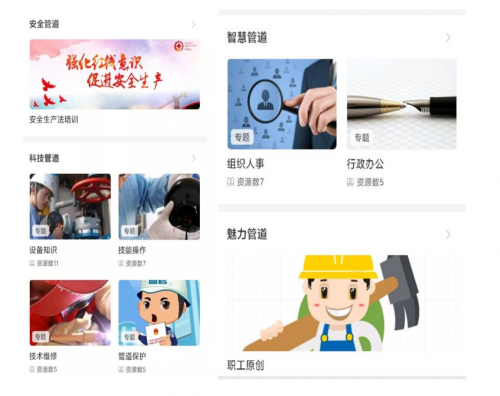 響應(yīng)政策！平安知鳥(niǎo)助力國(guó)有企業(yè)打造數(shù)字人才培訓(xùn)示范樣板