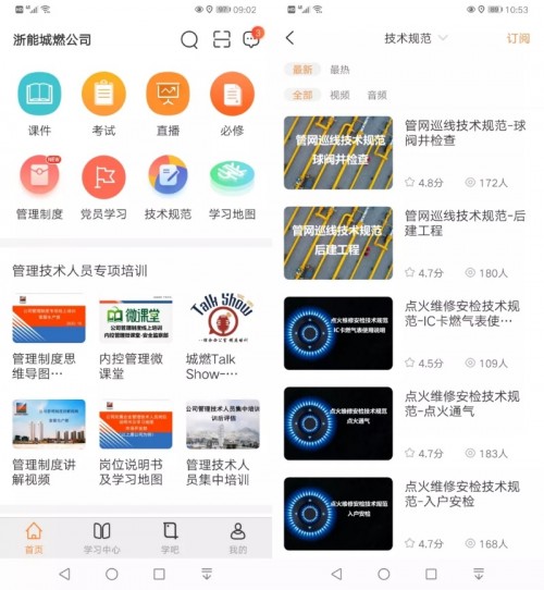 響應(yīng)政策！平安知鳥(niǎo)助力國(guó)有企業(yè)打造數(shù)字人才培訓(xùn)示范樣板