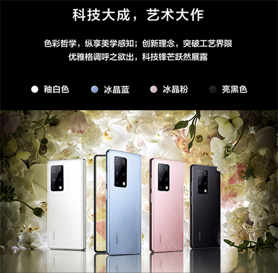 首批華為Mate X2秒售罄，京東預(yù)約人數(shù)近100萬，你搶到了嗎？