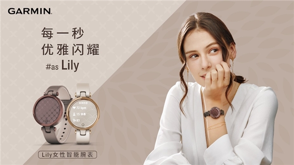 春意來襲，GARMIN LILY記錄滿“電”開場