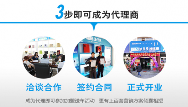凈水器十大品牌成自主創(chuàng)業(yè)新項(xiàng)目，大勢(shì)所趨前景可觀！