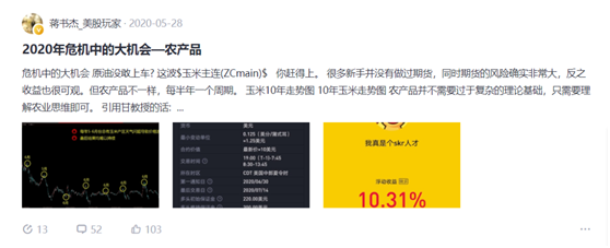老虎證券「虎友說(shuō)」：左手新能源，右手能源玉米，27歲的他幾次踩準(zhǔn)“黃金坑”