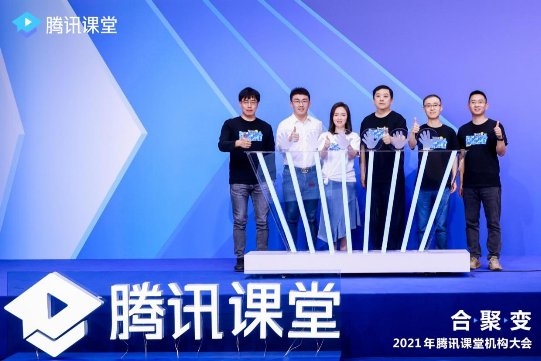 騰訊課堂2021機(jī)構(gòu)大會(huì)宣布推出教學(xué)服務(wù)競(jìng)爭(zhēng)力指數(shù)：數(shù)字化將成在線終身教育標(biāo)配