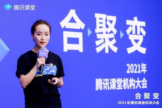 騰訊課堂2021機(jī)構(gòu)大會(huì)宣布推出教學(xué)服務(wù)競(jìng)爭(zhēng)力指數(shù)：數(shù)字化將成在線終身教育標(biāo)配