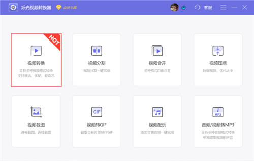 怎么把MOV轉(zhuǎn)換成MP4格式？會用這招就夠了！