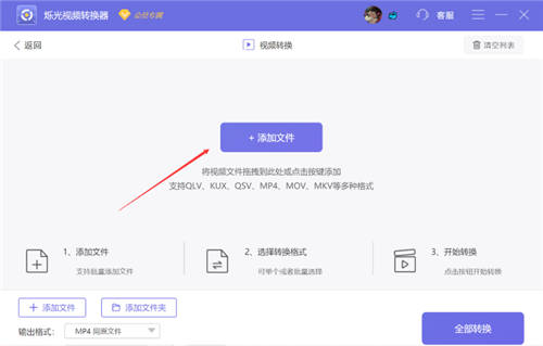 怎么把MOV轉(zhuǎn)換成MP4格式？會用這招就夠了！