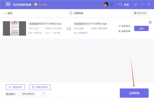 怎么把MOV轉(zhuǎn)換成MP4格式？會用這招就夠了！