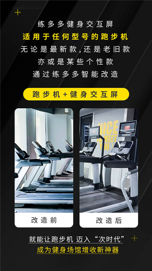 健身房管理系統(tǒng)如何選擇？練多多賦能健身場館升級煥新