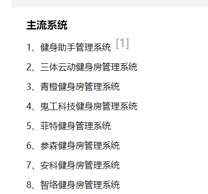 健身房管理系統(tǒng)如何選擇？練多多賦能健身場館升級煥新