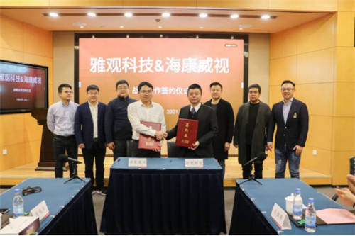 雅觀科技與海康威視達(dá)成深度合作  共同打造空間智能化生態(tài)圈