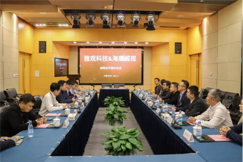 雅觀科技與?？低曔_(dá)成深度合作  共同打造空間智能化生態(tài)圈