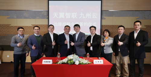 領(lǐng)證啦！天翼智聯(lián)與九州云正式達(dá)成邊緣戰(zhàn)略合作