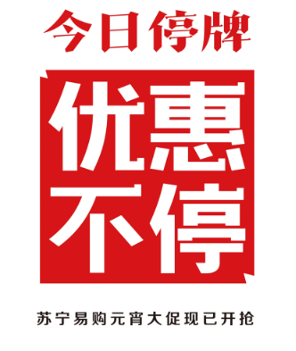 國資入股蘇寧：意在抄底？還是打破壟斷？