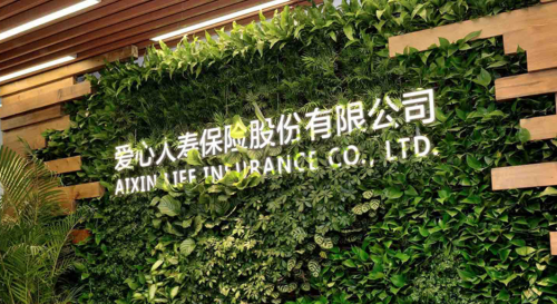 愛心人壽布局“保險(xiǎn)+醫(yī)養(yǎng)”，滿足用戶健康風(fēng)險(xiǎn)管理需求