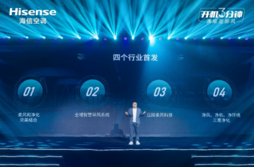 “有風(fēng)”還是“無風(fēng)”？海信春風(fēng)系列空調(diào)：柔風(fēng)+凈風(fēng)！