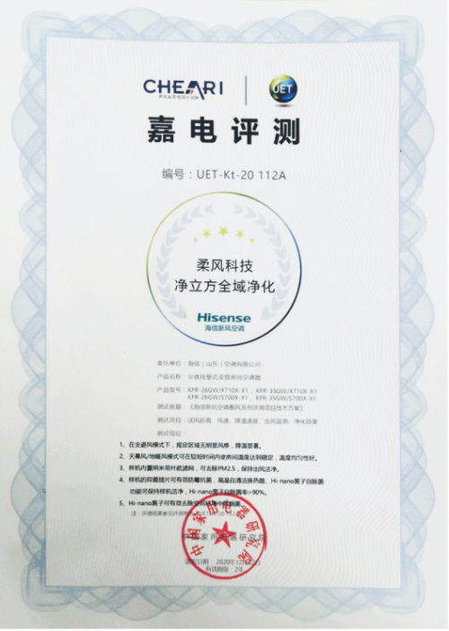 “有風(fēng)”還是“無風(fēng)”？海信春風(fēng)系列空調(diào)：柔風(fēng)+凈風(fēng)！