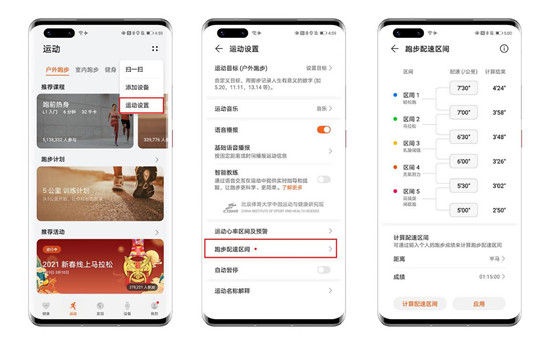 華為Watch GT 2 Pro 系統(tǒng)升級體驗：多了鎖屏密碼，還有這些實用的運動功能