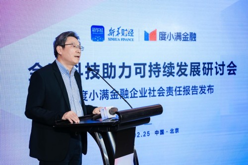 新華財(cái)經(jīng)、度小滿金融共話金融科技助力可持續(xù)發(fā)展