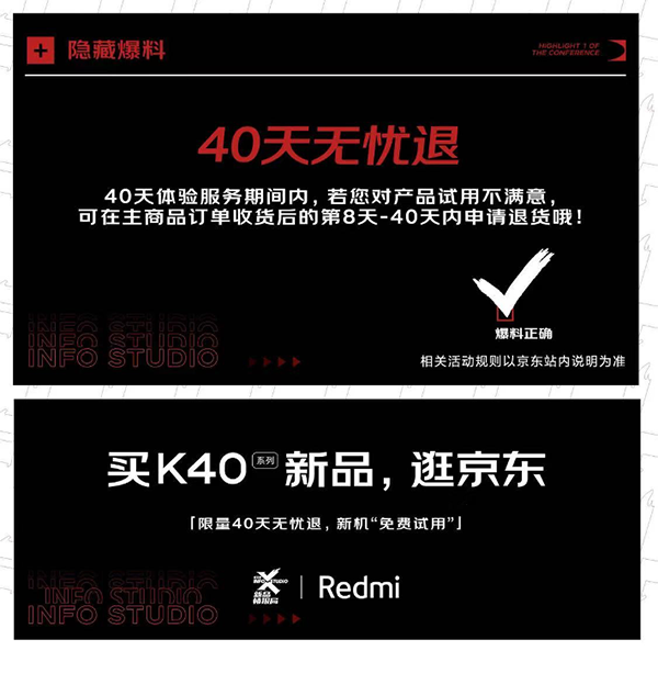 Redmi K40系列竟然還是游戲旗艦？京東3月4日正式開售
