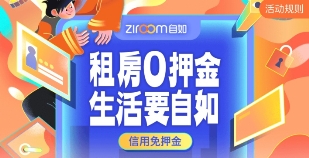 服務升級，北京自如遠程搬家更放心