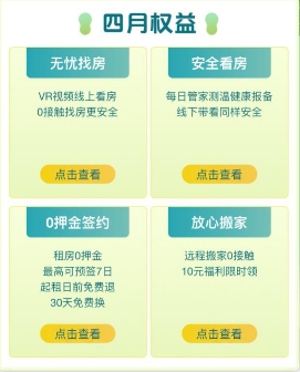 服務升級，北京自如遠程搬家更放心