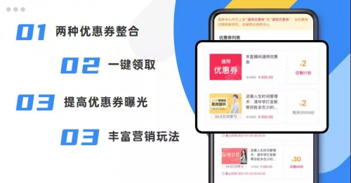 千聊又放大招？一步就讓優(yōu)惠券秒變“剁手“神器