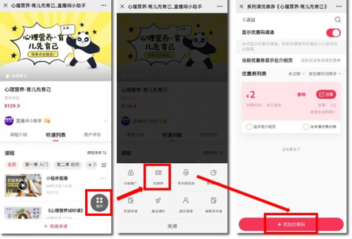 千聊又放大招？一步就讓優(yōu)惠券秒變“剁手“神器