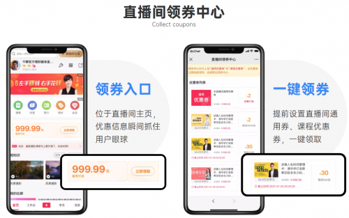 千聊又放大招？一步就讓優(yōu)惠券秒變“剁手“神器