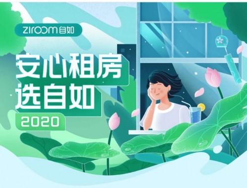 杭州自如，專享優(yōu)質(zhì)服務(wù)
