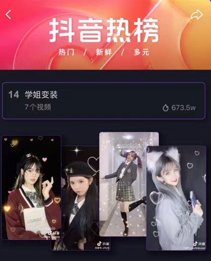 青春不打烊，看Teenie Weenie 如何在抖in超級(jí)品牌日實(shí)現(xiàn)營銷破圈