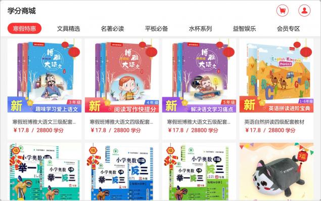 孩子寒假如何進(jìn)步？讀書郎雙師直播課幫家長(zhǎng)分憂