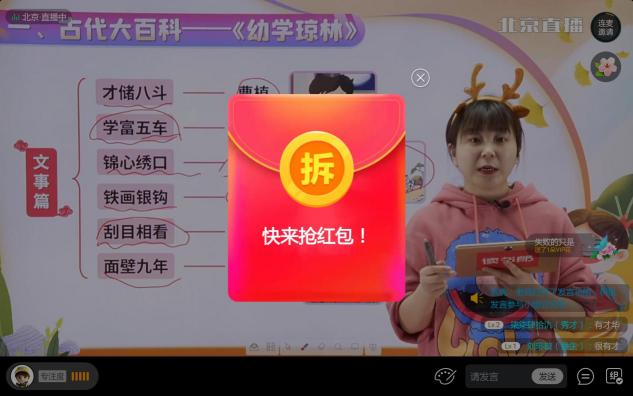 孩子寒假如何進(jìn)步？讀書郎雙師直播課幫家長(zhǎng)分憂