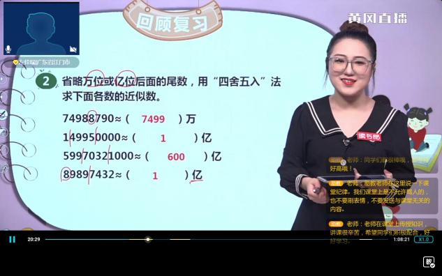 雙師直播課堂走進(jìn)千家萬戶，讀書郎網(wǎng)校免費(fèi)輔導(dǎo)助力孩子成才