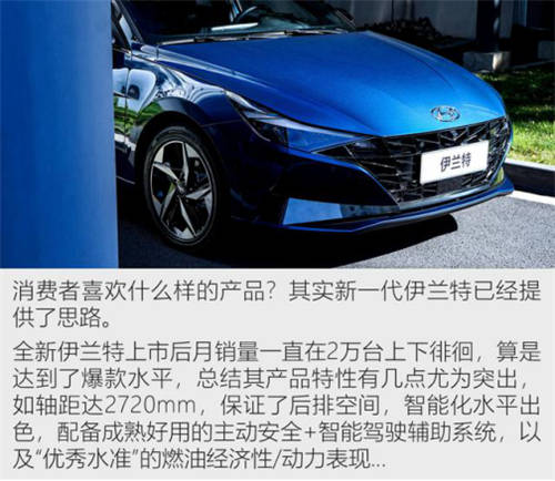 北京現(xiàn)代誠意滿滿，全新名圖更優(yōu)秀更出色！