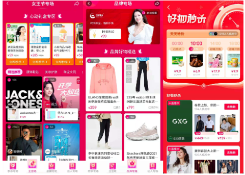 開春新生意新機會，抖音女王節(jié)正式上線！
