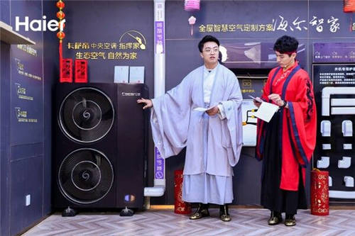 1小時(shí)破千萬！海爾中央空調(diào)發(fā)力高端市場(chǎng)，只吹干凈風(fēng)
