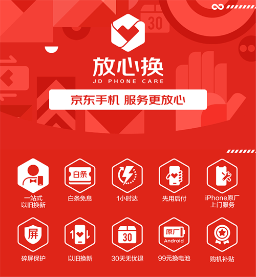 首款165Hz超高刷手機(jī)，騰訊紅魔游戲手機(jī)6京東開(kāi)啟預(yù)約