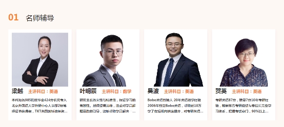 雷哥網考研今年上岸已成定局，贏在起跑線！