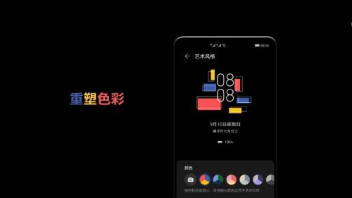 EMUI 11升級人數(shù)破億，這些亮點你不容錯過