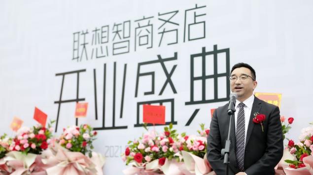 首家智商務(wù)融合店正式開業(yè)，聯(lián)想SMB智慧終端戰(zhàn)略全面啟動
