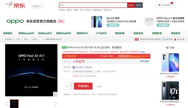 5G手機(jī)新品扎堆京東首發(fā)，放心換服務(wù)讓換新更省心