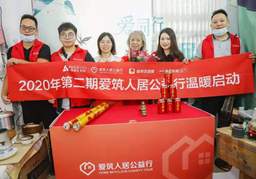 雅居樂(lè)陳卓林積極履行社會(huì)責(zé)任，“人居+”創(chuàng)新公益模式廣受好評(píng)