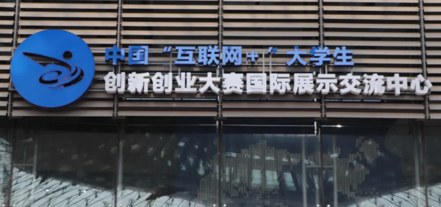 北京市委副書記、市長陳吉寧一行參觀中關(guān)村軟件園“互聯(lián)網(wǎng)+”大賽交流中心西人馬項目